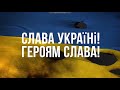 Русский военный корабль - иди нахуй