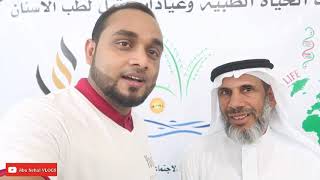 تغطية لمراسم توقيع الشراكه بين عيادات بتيل لطب الأسنان وجمعية البر بينبع