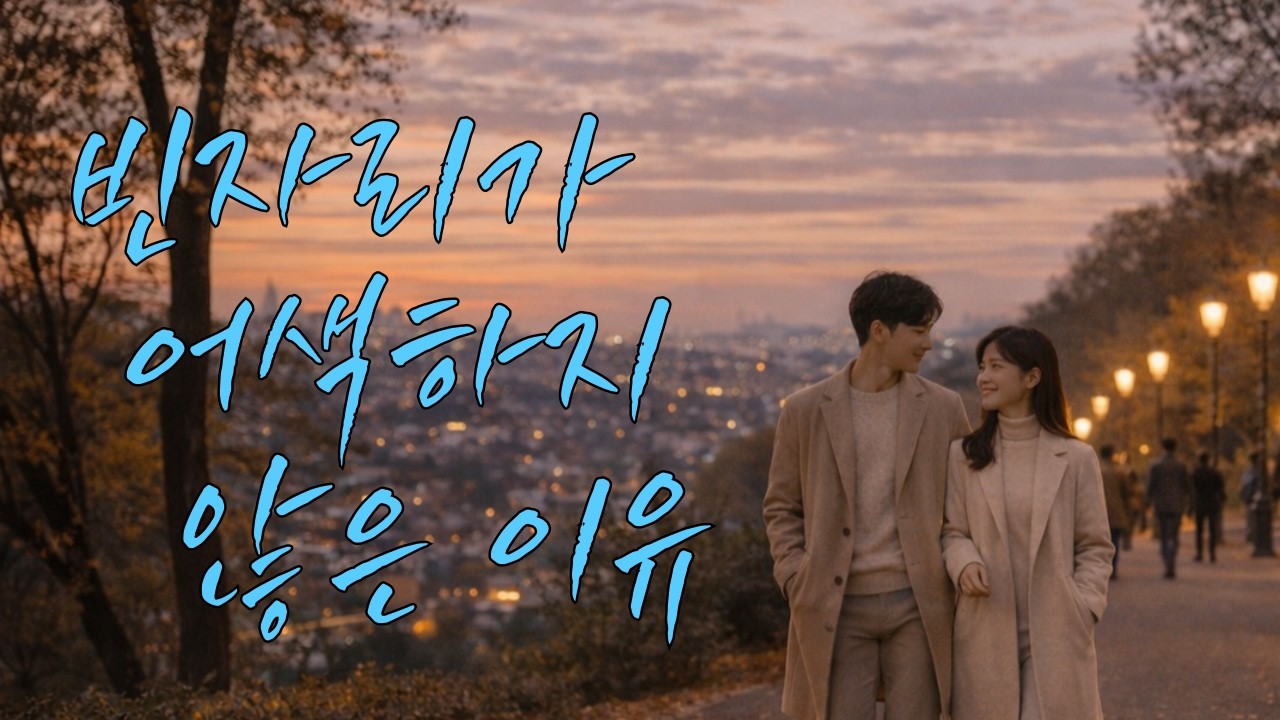 빈자리가 어색하지  않은 이유 #감성발라드 #감성가요 #kpop #사랑