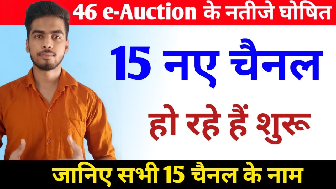 DD Free Dish 46 e-Auction Result | 15 new Channels won slots | DD Free Dish