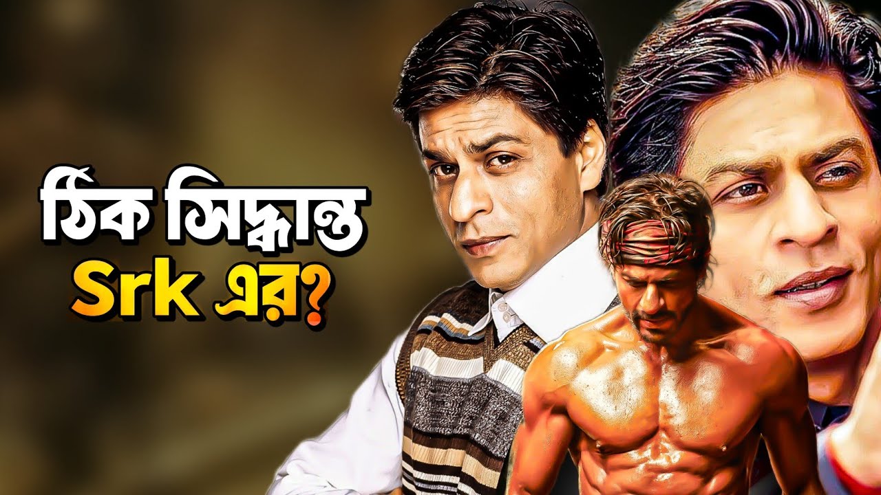 MAIN HOON 2 করলে SHAH RUKH ঠিক কাজ করবে?🤔SUNNY DEOL technique?  ||  ARTISTIC SEVENTH SENSE