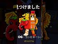 【最高レア】ラ・OG・グランデの見つけ方【ロブロックス | Find the Brainrot】