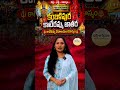 కాటేరమ్మ దేవాలయం రహస్యం | భక్తుల కోరికలు తీర్చే అమ్మవారి ఆలయం!