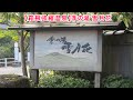 【箱根強羅温泉】季の湯 雪月花 の動画、YouTube動画。