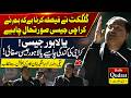 Khurram Dastgir Khan Explosive Speech At Hunza Workers Convention Daily Qudrat 