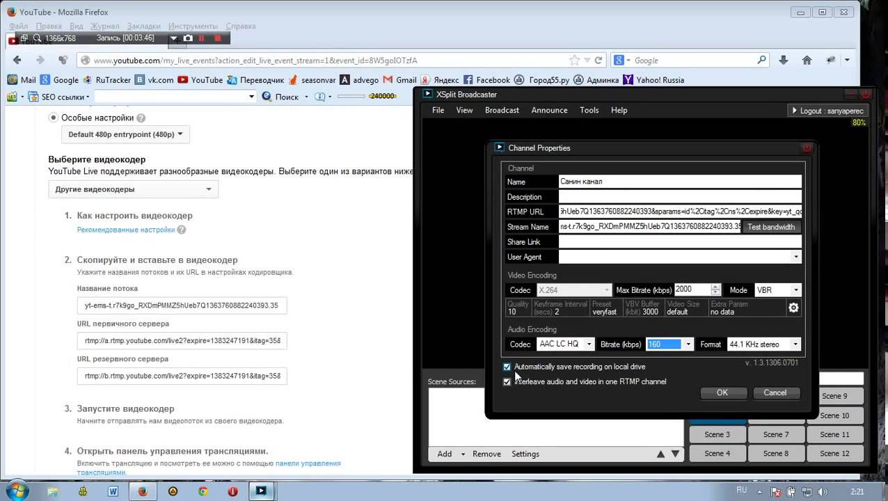 Как настроить трансляцию на youtube через Xsplit