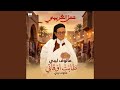 طابت أوقاتي مألوف ليبي 