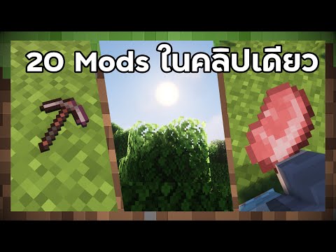20 Mods ที่ทำให้ชีวิตง่ายขึ้นใน Minecraft 1.18