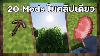 20 Mods ที่ทำให้ชีวิตง่ายขึ้นใน Minecraft 1.18 screenshot 5