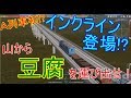 ゆっくり扶桑姉妹で行く【A列車で行こう9】豆腐編 part.7