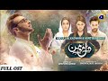 Dil E Momin Ost Dil E Momin Ost Lyrics Rahat Fateh Ali Khan Full Ost Title Song