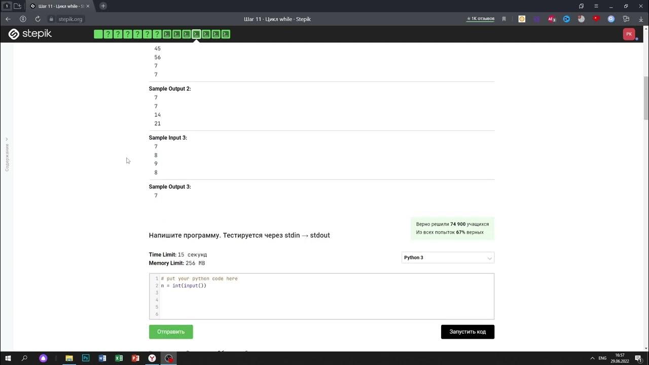 Поколение python ответы. Stepik 2.4 ответы. Поколение Python курс для начинающих stepik ответы. Питон Степик для начинающих 7.1. Stepik белый хакер ответы.