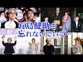 映画「Dr.コトー診療所」五島健助としてはもう…吉岡秀隆×柴咲コウが与那国島凱旋世界最速上映会!泉谷しげる×筧利夫×小林薫×高橋海人×生田絵梨花×富岡涼×時任三郎×大森南朋×神木隆之介×堺雅人×蒼井優