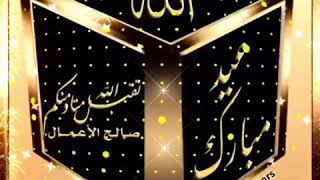 Download Lagu Takbir raya electronic MP3