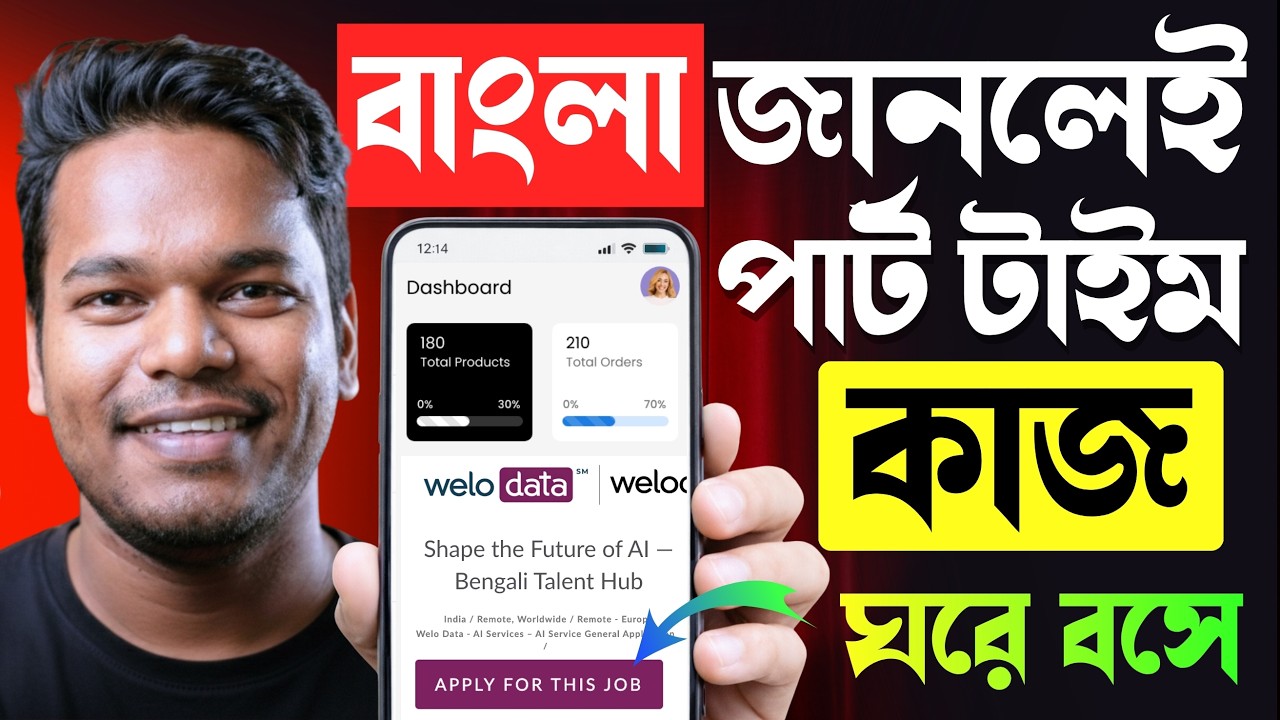⁣🔥বাংলা জানলেই: ফ্রিল্যান্সিং করে ইনকাম | বাড়ি বসে কাজ | Part Time Work From Home Jobs #onlinejobs