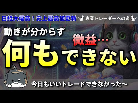 【デイトレ】んっ？この銘柄なに？／何もできない ...
