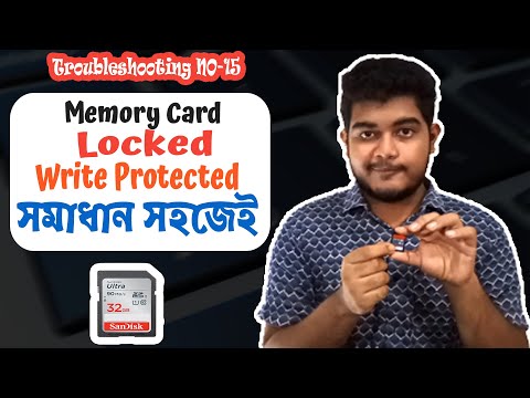 ভিডিও: কিভাবে এমএমসি মেমরি কার্ড আনলক করবেন