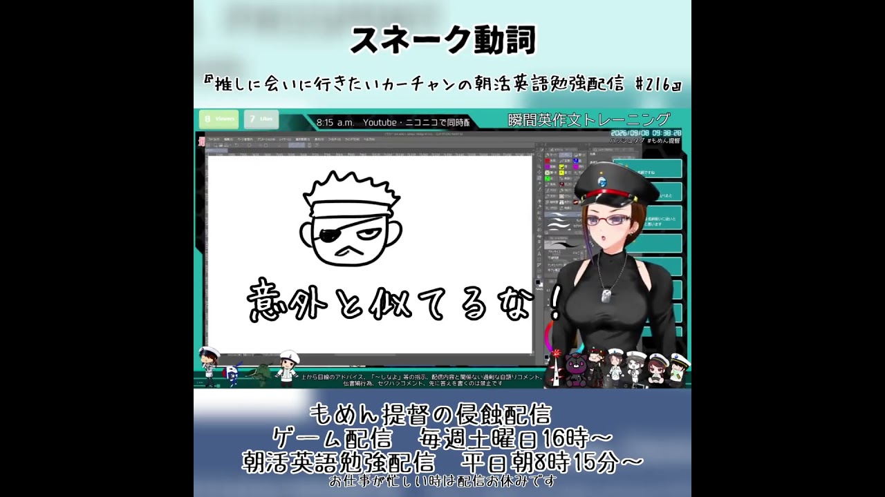 スネーク動詞 #vtuber #mgs #英語勉強