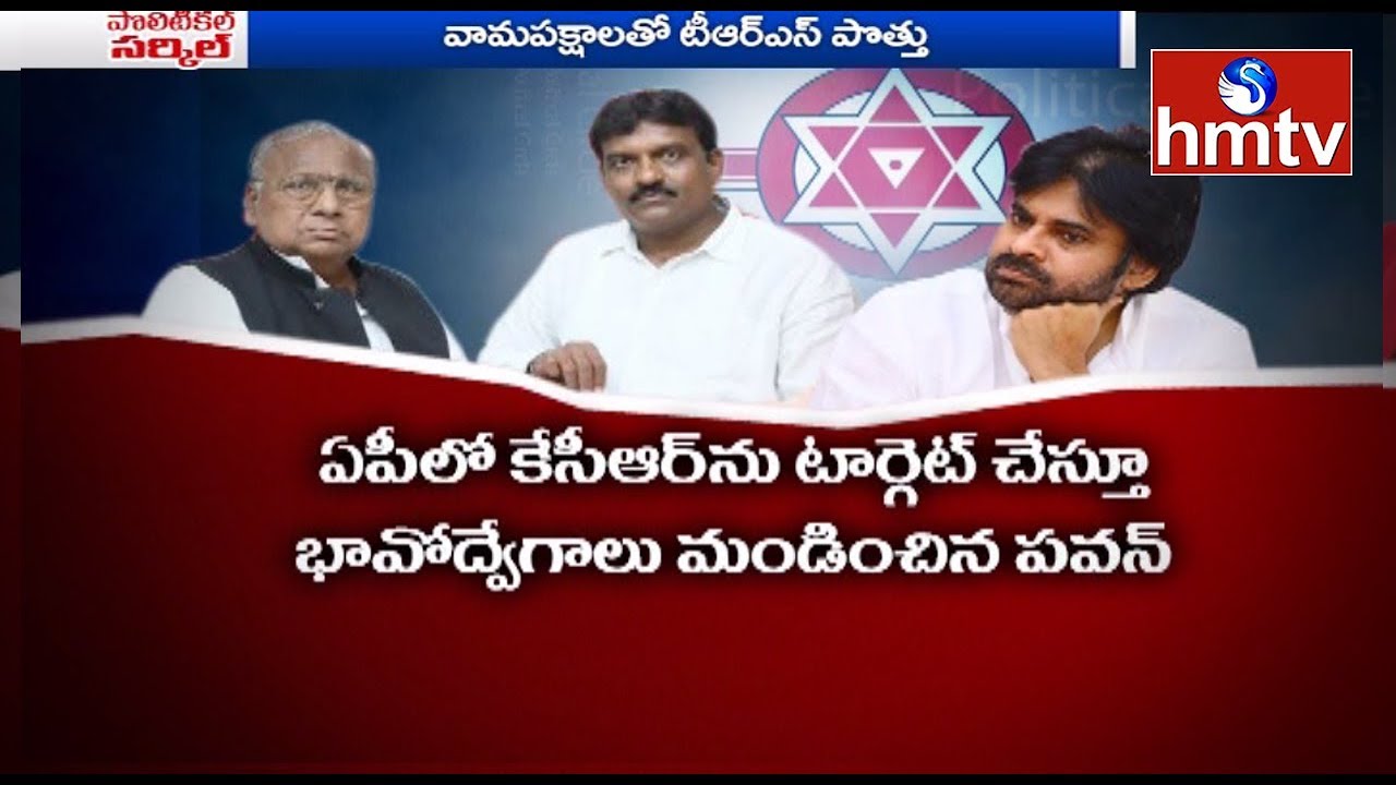 huzurnagar sbi ifsc తెలంగాణలో పవన్ తేల్చుకుంటారా? || Political Circle | hmtv Telugu News