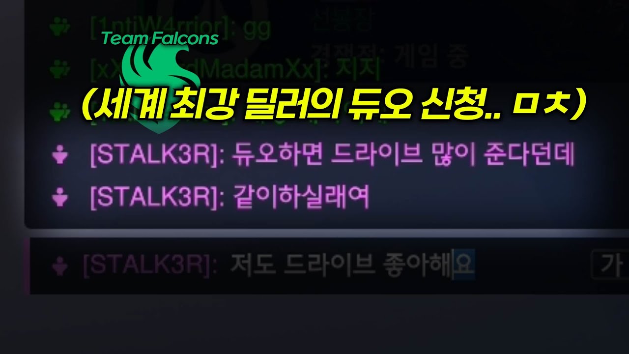 최강의 남자 앞에서 수줍은 소녀가 되어버린 낙지