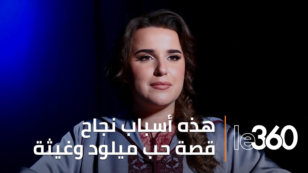 يسرى بوحموش: ميلود يمثل الرجولة التي افتقدناها في زمننا الحالي وأتمنى الارتباط برجل مثله