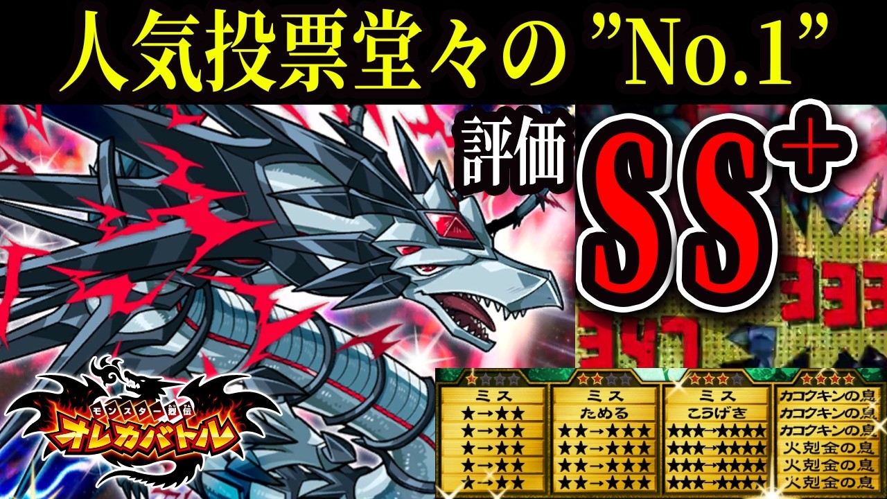 【オレカバトル】竜帝に並ぶ禁断の「竜皇」、コロコロ付録にもなった竜皇フェイロンつかってみた【竜皇フェイロン】