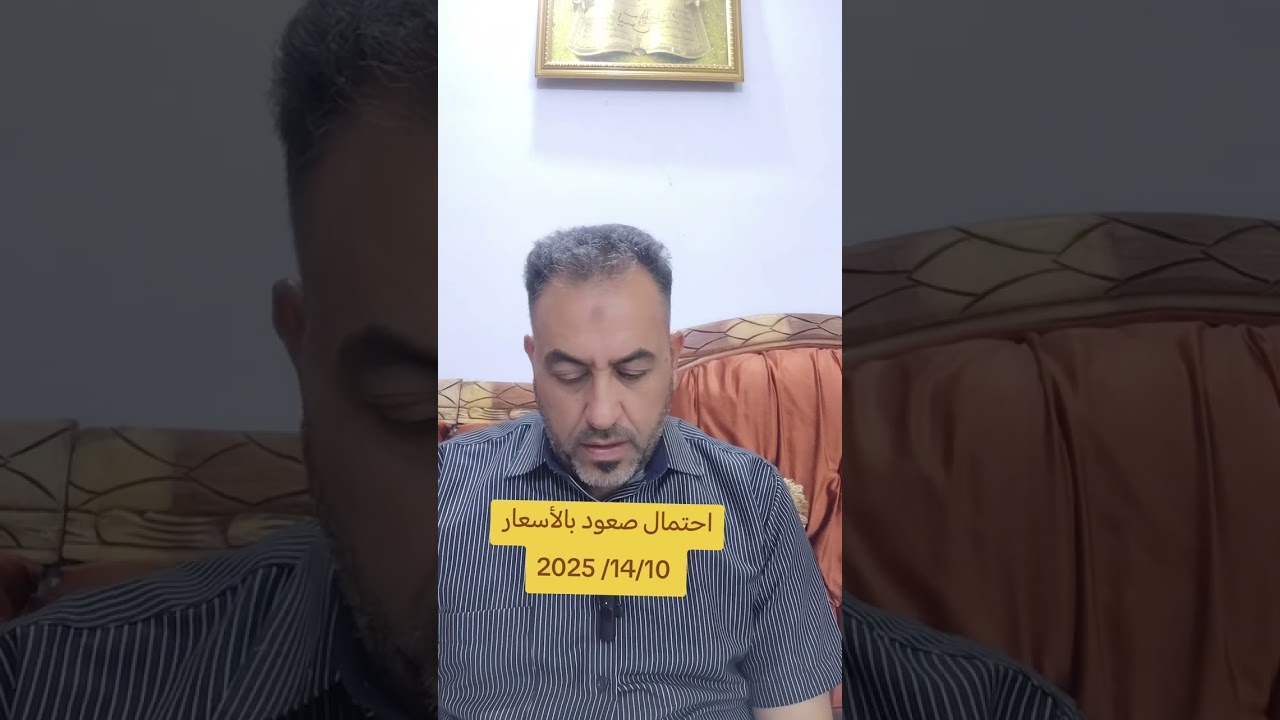 إحتمال صعود بالأسعار 