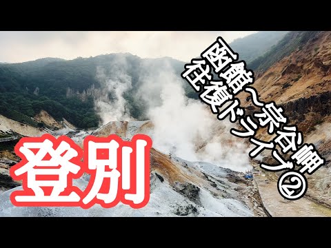 (未使用･未開封品)空から日本を見てみよう13　北海道1　函館〜洞爺湖／北海道2　釧路〜知床半島 [DVD] Amazon.co.jp: 空から日本を見てみようDVD 41号 (大阪 JR京都線