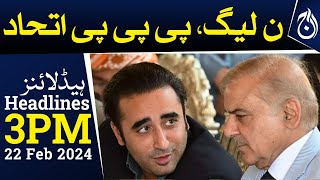 PMLN and PPP alliance - 3 PM Headlines - Aaj News