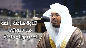 تلاوة جميلة بمقام الرست الهادئ للآسر د. #ياسر_الدوسري | ليلة ٢٨ #رمضان ١٤٤٢هـ
