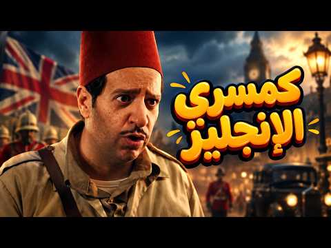 The Script | "A humble bus conductor wakes up to discover he's the biggest pickpocket in Egypt......