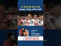 రేవంత్ రెడ్డి పరువు తీసిన రాజగోపాల్ రెడ్డి.. | #shorts #revanthreddy #telangananews #rajgopalreddy