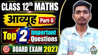 🔥 Class 12 Maths Matrix Part-5 | Exam Winning Questions | Full Solution