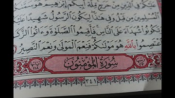 سورة المؤمنون بصوت القارئ برهيزكار
