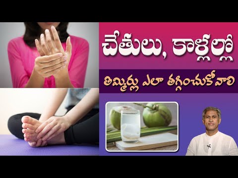 కండరాల తిమ్మిరిని తగ్గించే సహజమైన ఆహారం | తిమ్మిరి నివారణ | డాక్టర్ మంతెన ఆరోగ్య చిట్కాలు