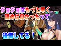 ついにジョジョを布教される側から布教する側になった総長【kson 切り抜き】