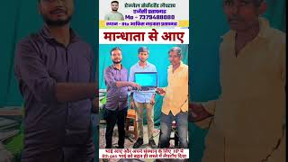 #Mandhata और #magraura से bhai आए #HPlaptops लिए, Secondhand #laptop's showroom market shop