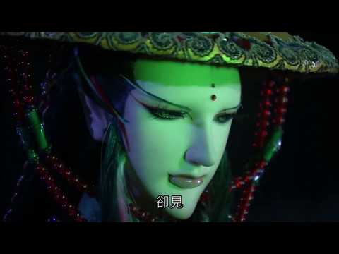 靖玄錄下闕9-鹿狐雙驕 vs 海宇之主 鳇影 part1