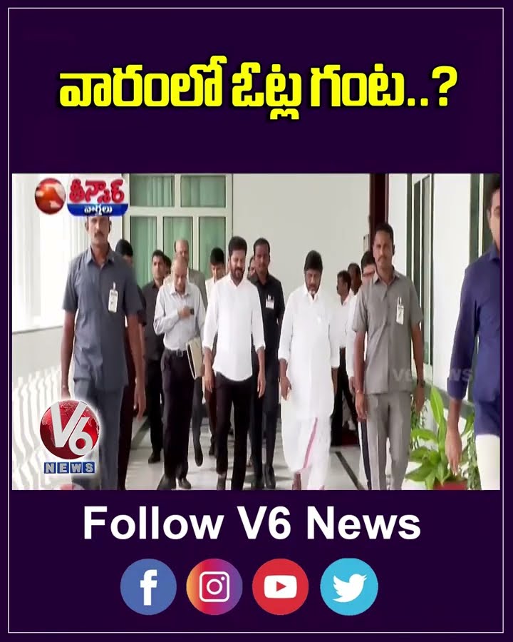 Local Body Elections Notification Expected Within a Week | V6 Teenmaar