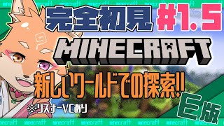 【参加型（限定メンバー）・マインクラフト・リスナーVCあり】繧ｲ繝ｼ繝?蜀?せ繧ｿ繝溘リ縺後↑縺??縺ｧ縲∝挨繧ｲ繝ｼ繝?縺ｫ騾?￡縺ｾ縺吮擘（ワールドE）＃1.5