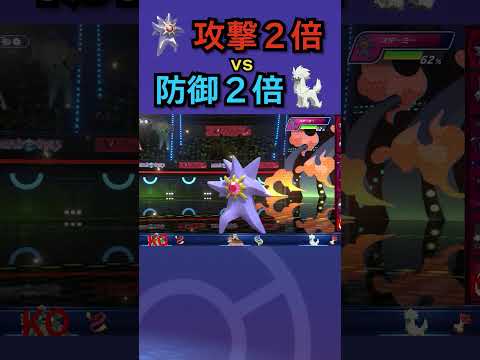 流石に硬すぎるポケモンがこちら #ポケモンチャンピオンズ #ポケモン対戦#メガスターミー