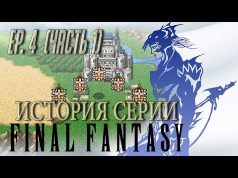 Video: Final Fantasy IV