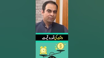 Waqt ki Qadr-o-Qeemat | Motivational Video #shorts #qasimalishah #youtubeshorts