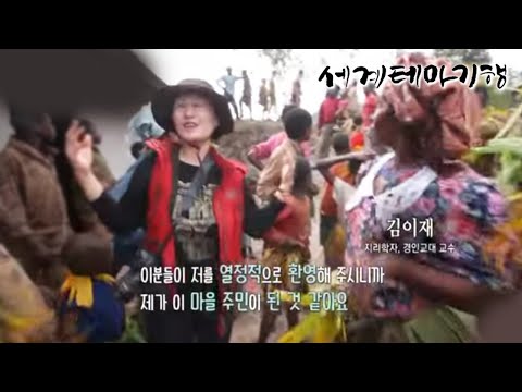 세계테마기행 - 이보다 시원할 수 없다- 적도의 생명수, 동아프리카_#002