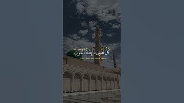 الاية رقم 56 و 57 سورة العنكبوت
