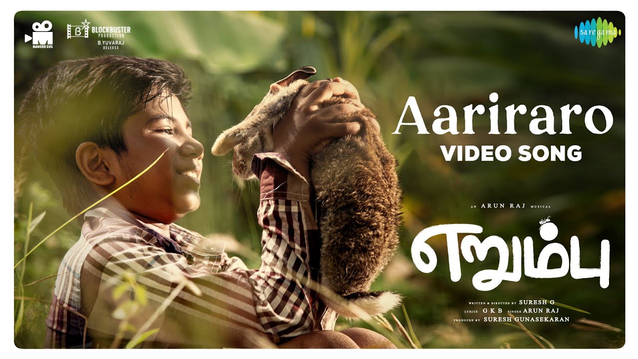 Aariraro - Video Song | Erumbu | Monica Siva, Master Sakthi | Suresh G | Arun Raj