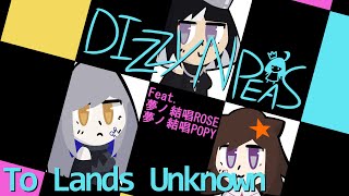 To Lands Unknown