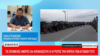 ΚΕΝΤΡΙΚΟ ΔΕΛΤΙΟ  2-1-26