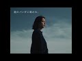 映画「いつもうしろに」予告編