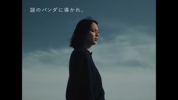 映画「いつもうしろに」予告編